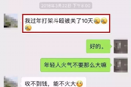 永安讨债公司